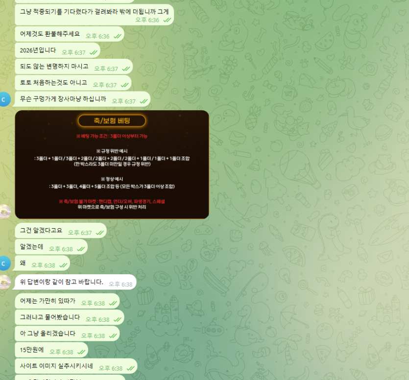 유투벳 먹튀 증거 화면 4