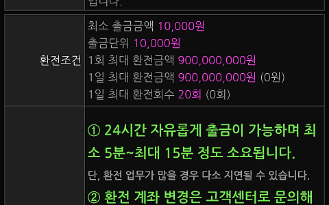 Dada53 Dada53 46만원 환전 지연·고객센터 차단 제보