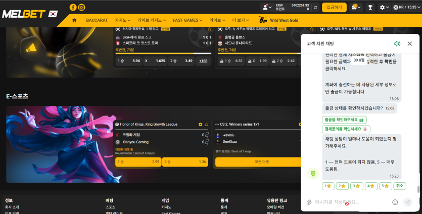 멜벳 먹튀 증거 화면 1