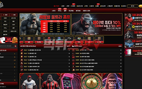 킹콩 킹콩 430만원 환전 신청 뒤 계정 차단 제보