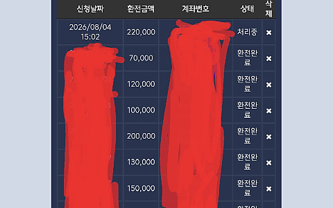 엑스 엑스 22만원 계좌 점검 통보 뒤 차단 제보