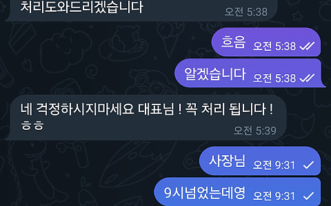 온카디아 온카디아 835만4500원 점검 통보 뒤 연락 지연 제보