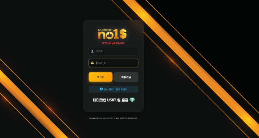 넘버원·탑카페 먹튀 증거 화면 1
