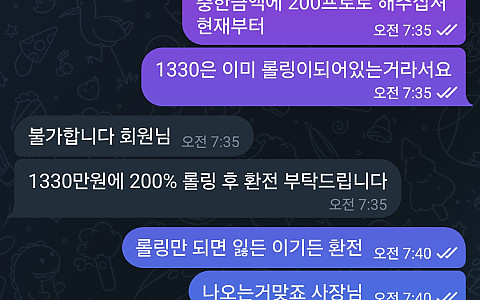 VS VS 2000만원 추가 롤링 뒤 계정 차단 제보