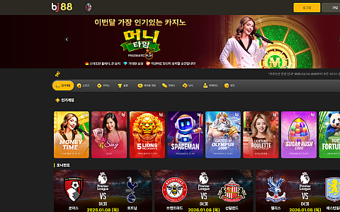 BJ88 BJ88 370만원 KYC 인증 제출 뒤 로그인 차단 제보