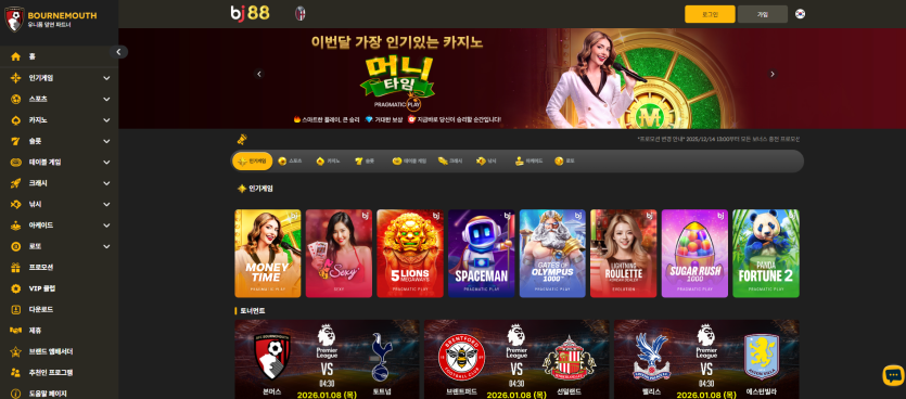 BJ88 먹튀 증거 화면 1
