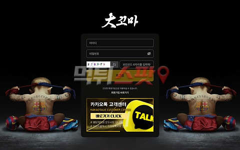 대꼬마 대꼬마 1045만원 당첨 뒤 1분 만에 계정 차단 제보