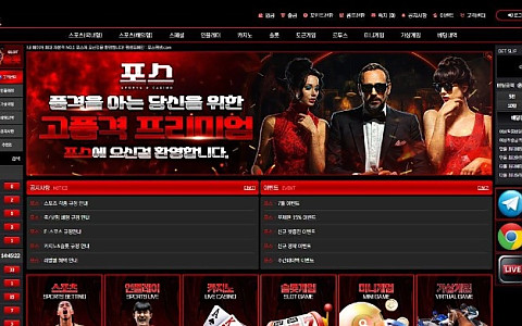 포스 포스 2000만원 총판 정산금 미지급·연락 두절 제보