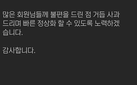 리모컨 리모컨 95만원 환전 책임 회피 제보