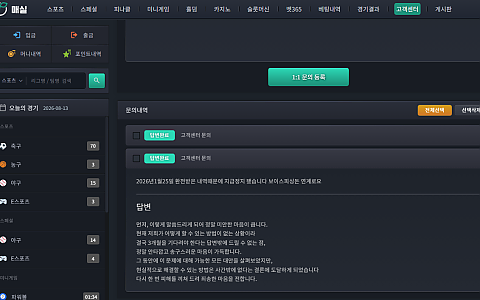 매실 매실 환전금 연계 지급정지 뒤 대응 회피 제보