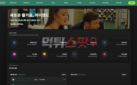 하이엔드 하이엔드 145만원 환전 뒤 첫 충전 빼먹기 주장·계정 차단 제보
