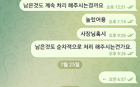 벳츠 벳츠 1270만원 환전 지연 제보