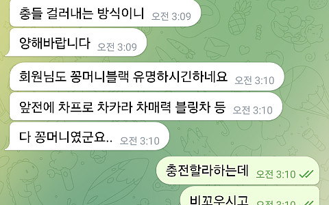 원 원 5만원 환전 과정 충전 유도·계정 차단 제보