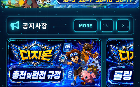 디지몬 디지몬 156만원 당첨금 환전 거부 제보