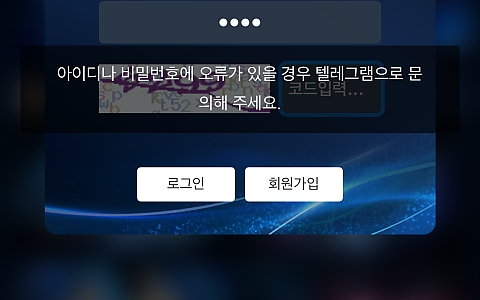 로엔 로엔 297만원 환전 뒤 계정 차단 제보