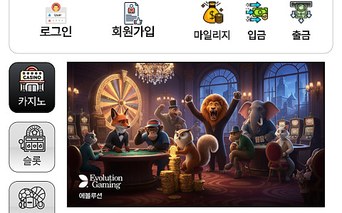애니카지노 애니카지노 10만원 보너스 출금 뒤 계정 차단 제보