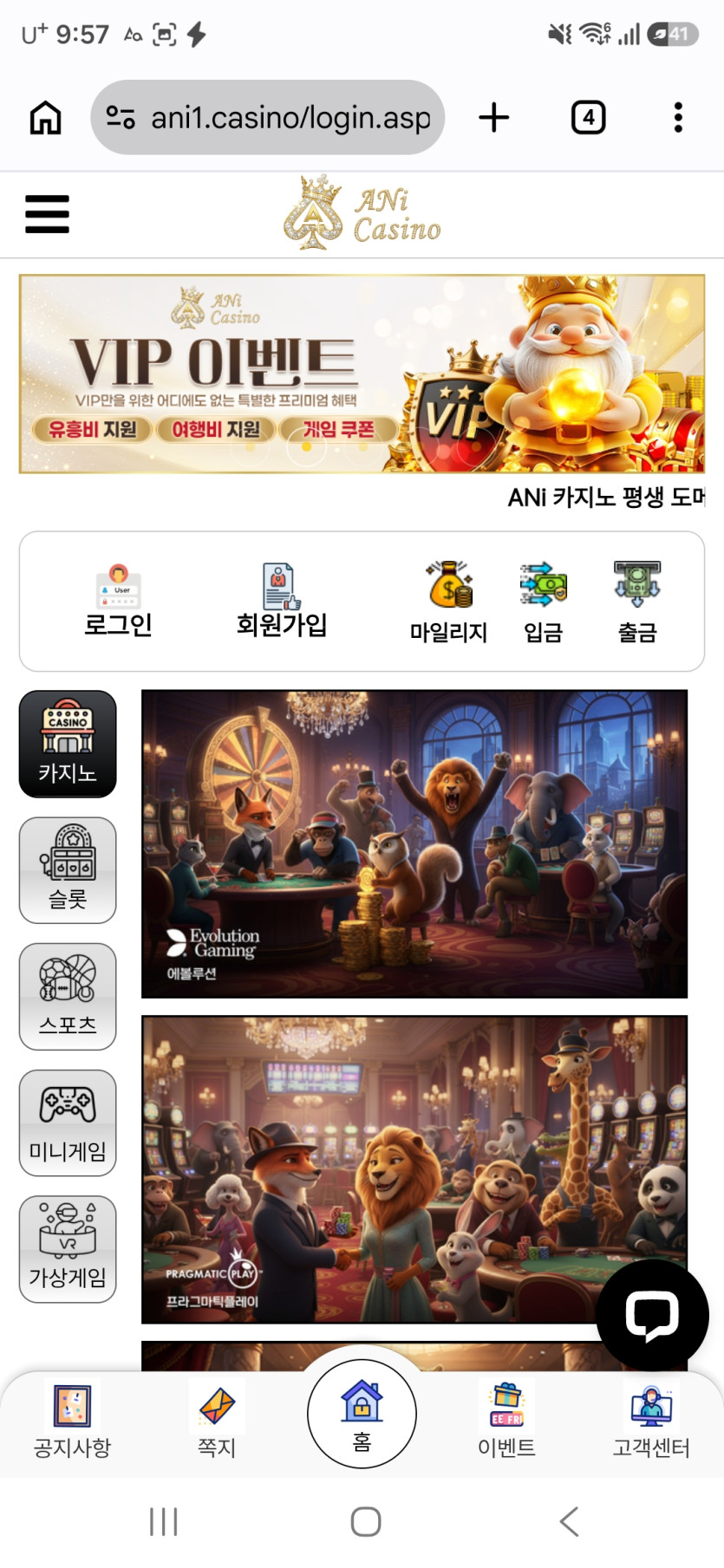 애니카지노 먹튀 증거 화면 1