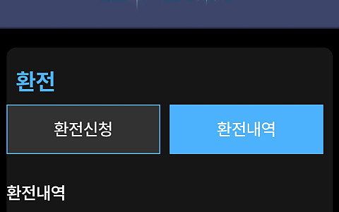 스토리 스토리 고액 환전 직후 탈퇴 처리·연계 도메인 제보