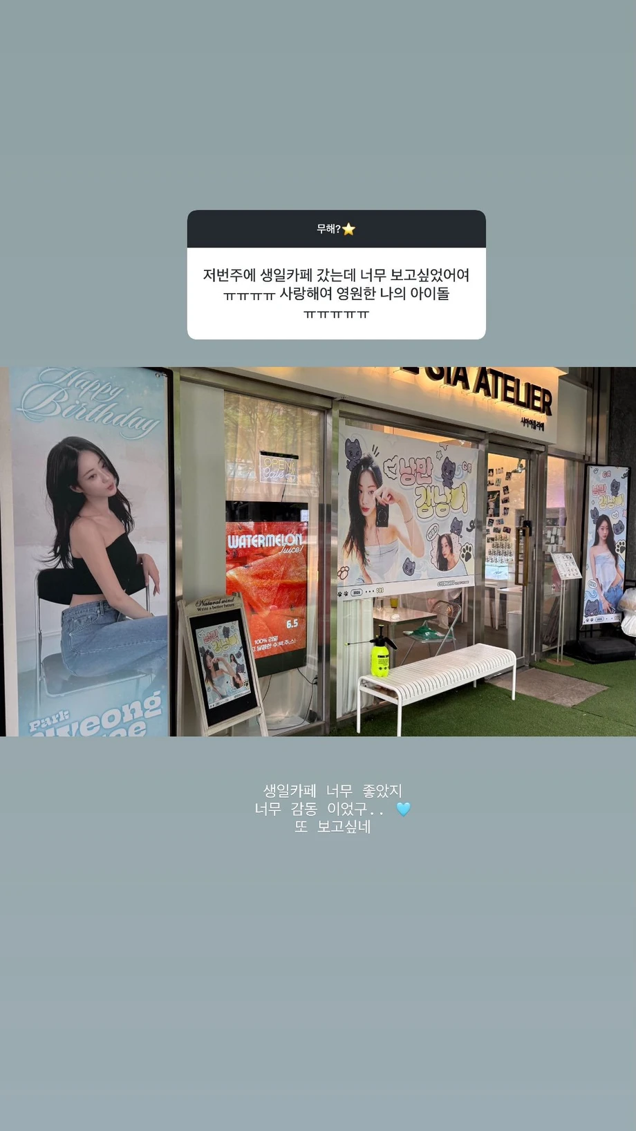 경리 인별 무물