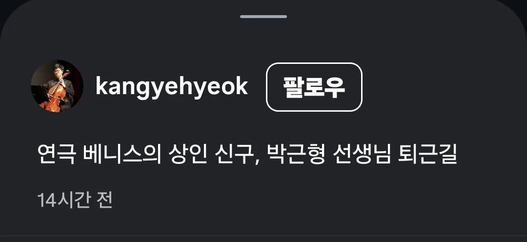 배우 신구,박근형 근황.gif