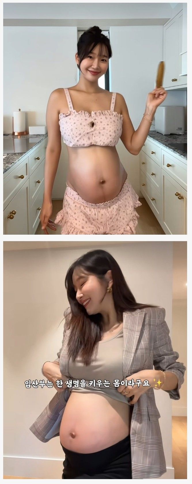 임신한 오또맘 최근 몸매
