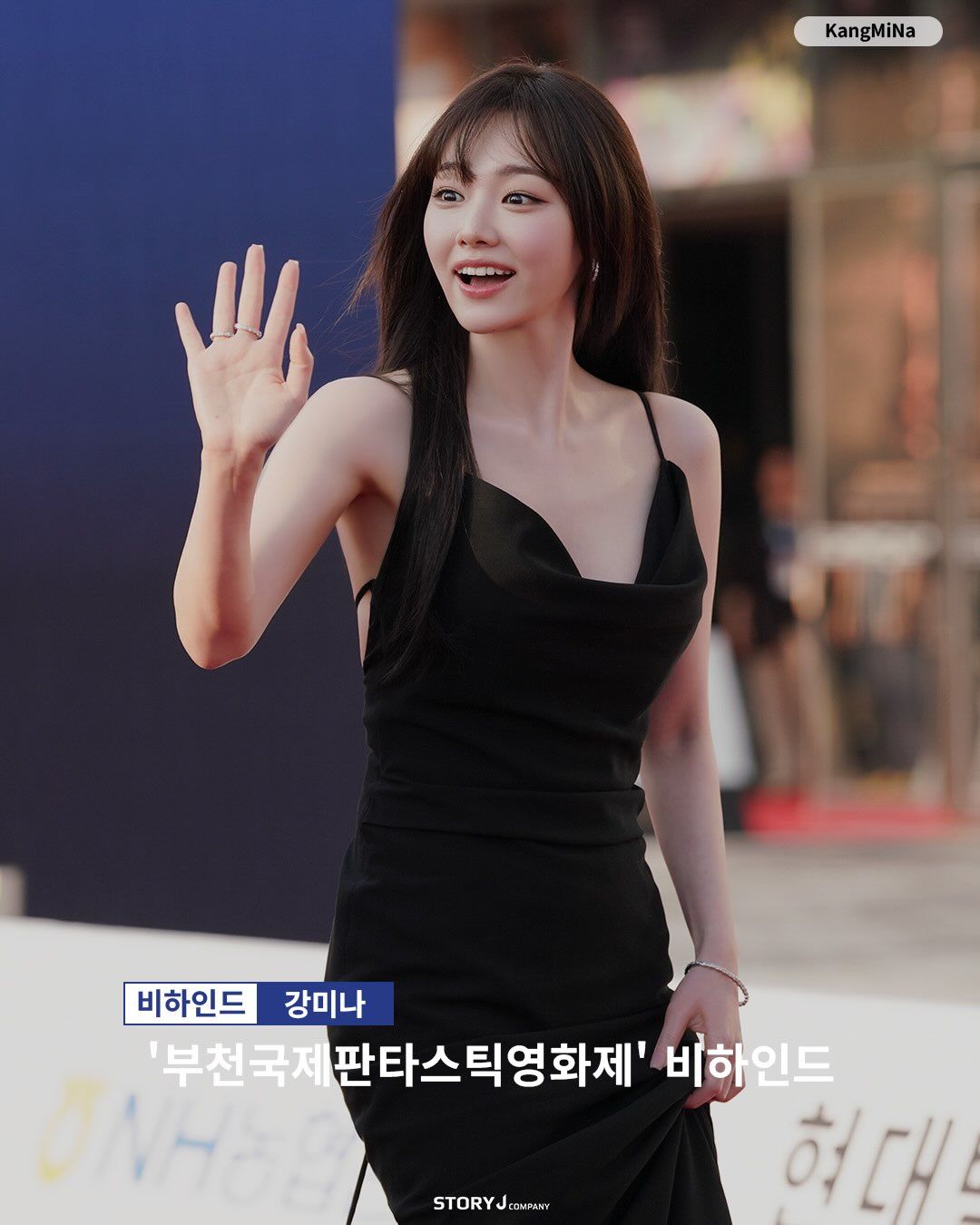 강미나 BIFAN2026/ 내일도출근