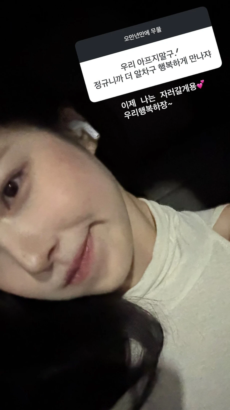 프로미스나인 백지헌