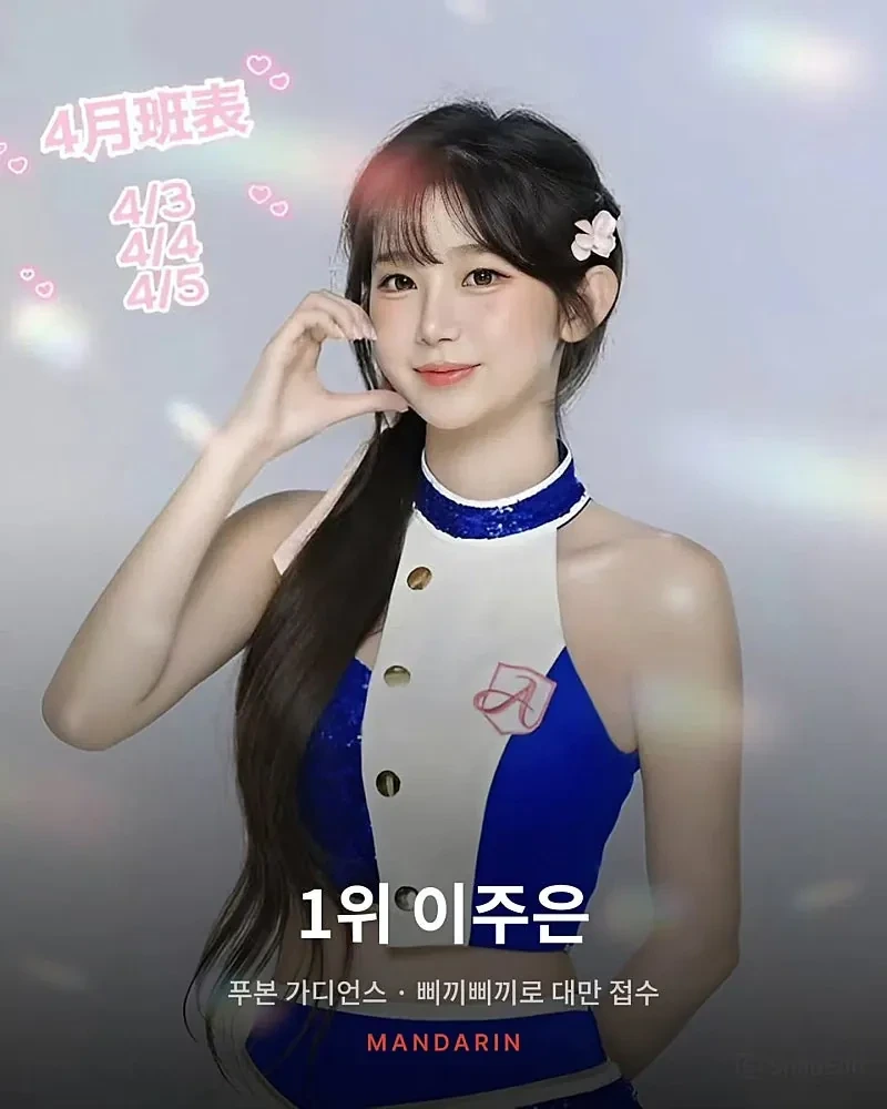 대만 치어리더 인기투표 근황.webp