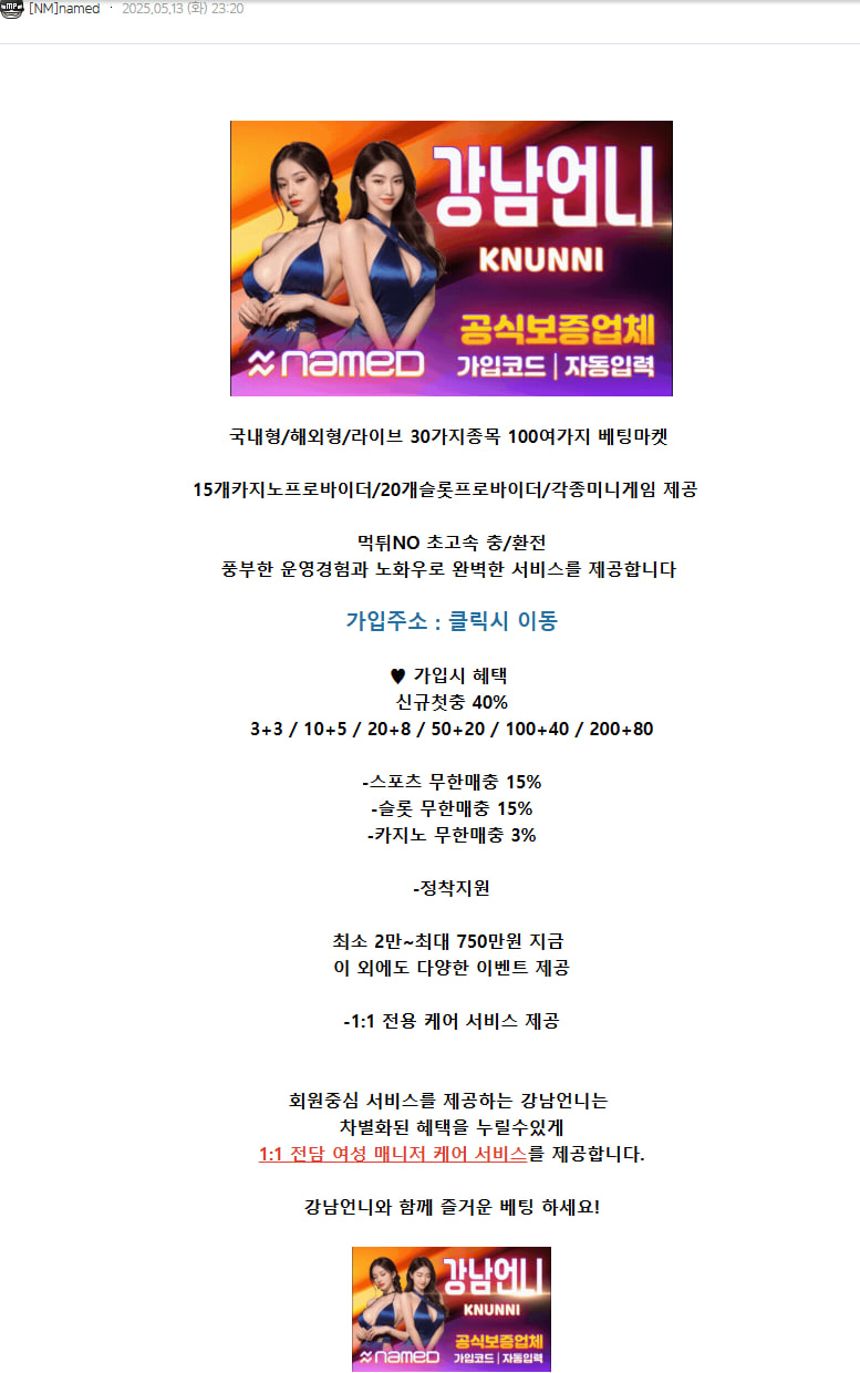 강남언니 먹튀 증거 화면 1