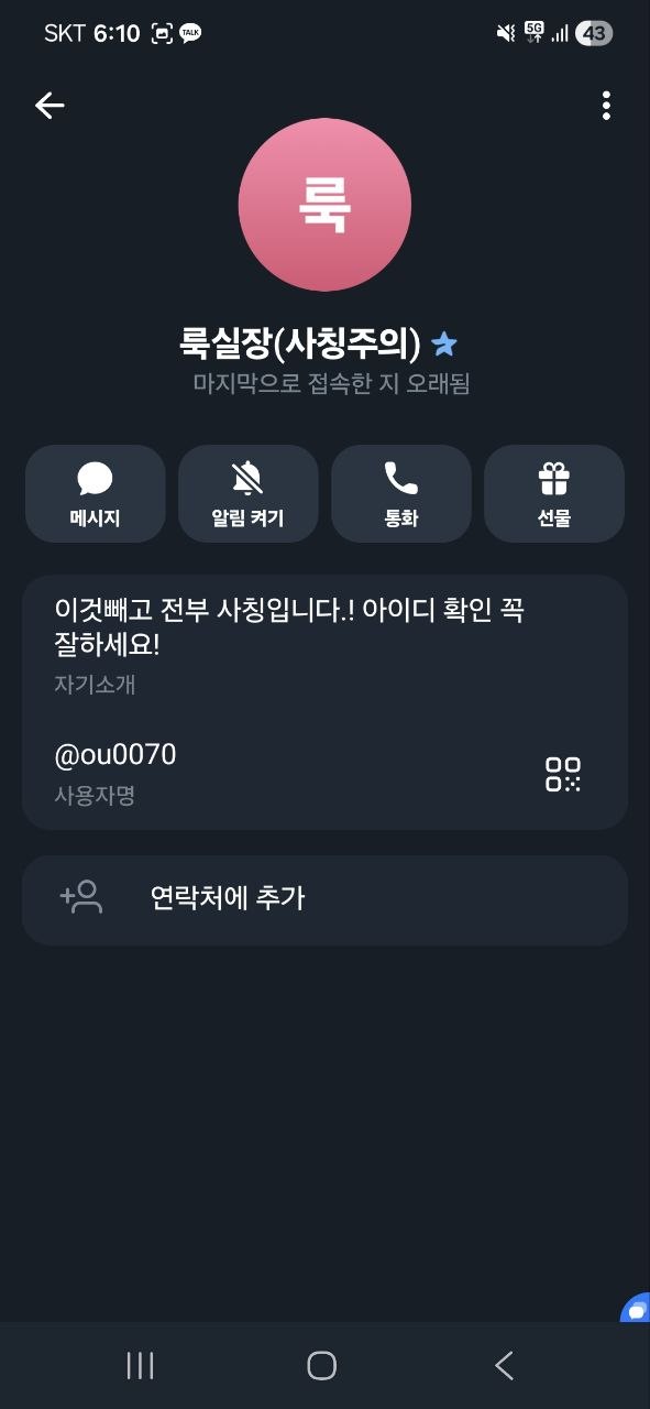 벳7 먹튀 증거 화면 3