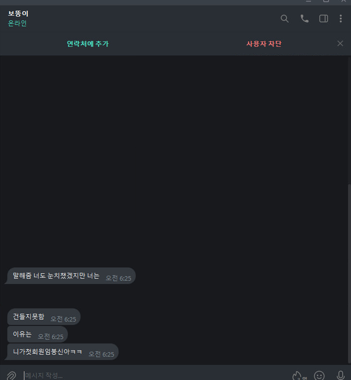 아레나카지노 먹튀 증거 화면 3