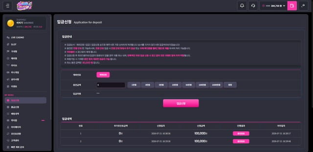 슈가러쉬카지노 먹튀 증거 화면 1