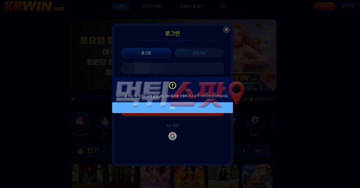 케이알윈 먹튀 증거 화면 1