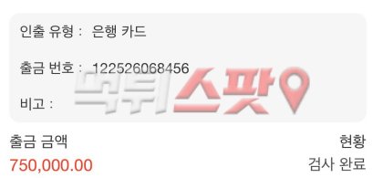 케이알윈 먹튀 증거 화면 2