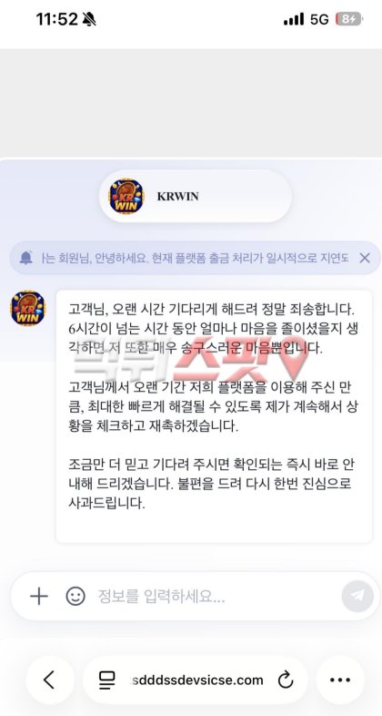 케이알윈 먹튀 증거 화면 3