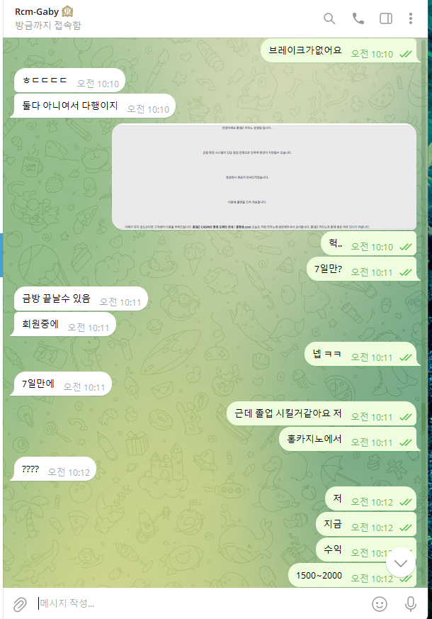 홍카지노 먹튀 증거 화면 2