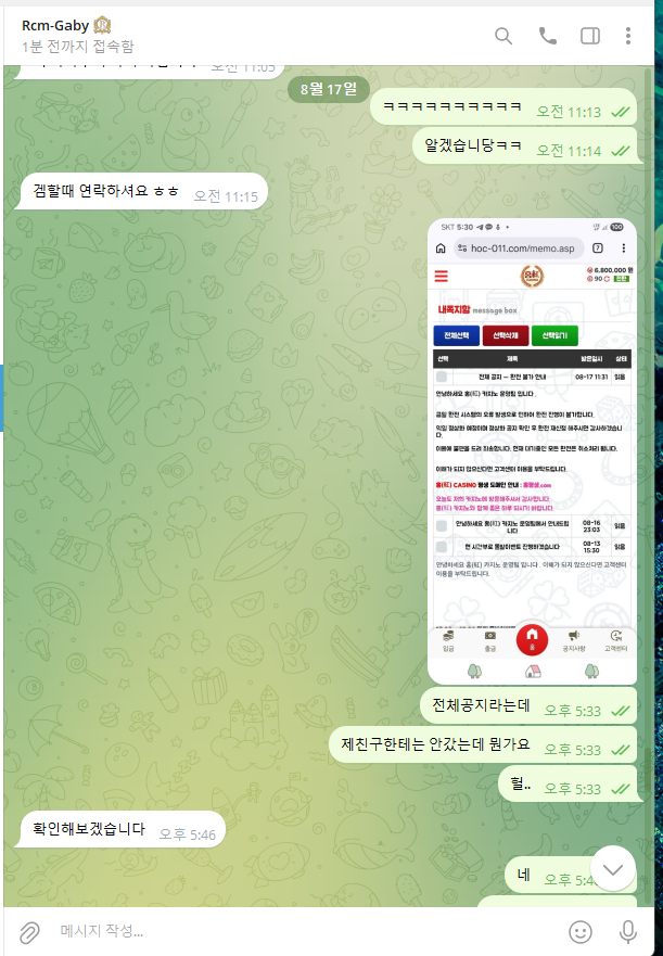홍카지노 먹튀 증거 화면 3