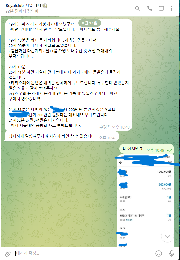 홍카지노 먹튀 증거 화면 6