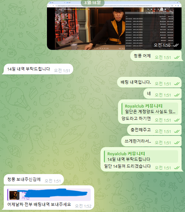홍카지노 먹튀 증거 화면 9