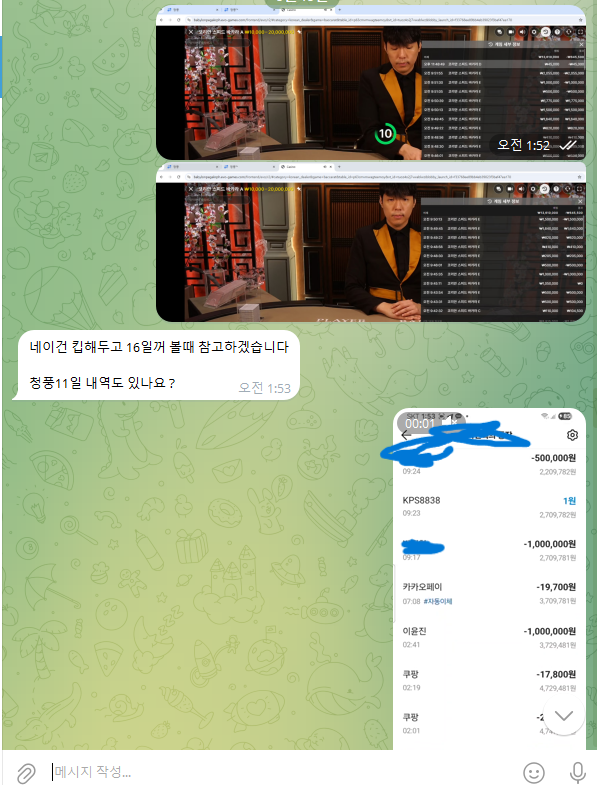 홍카지노 먹튀 증거 화면 10