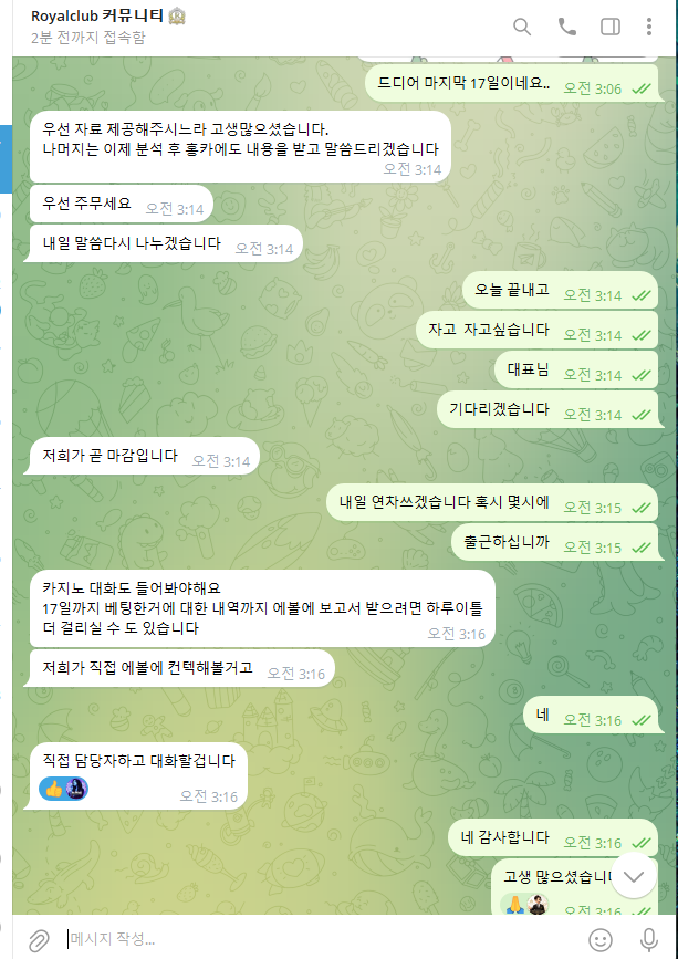 홍카지노 먹튀 증거 화면 12