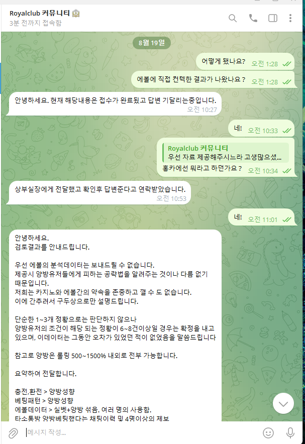 홍카지노 먹튀 증거 화면 13