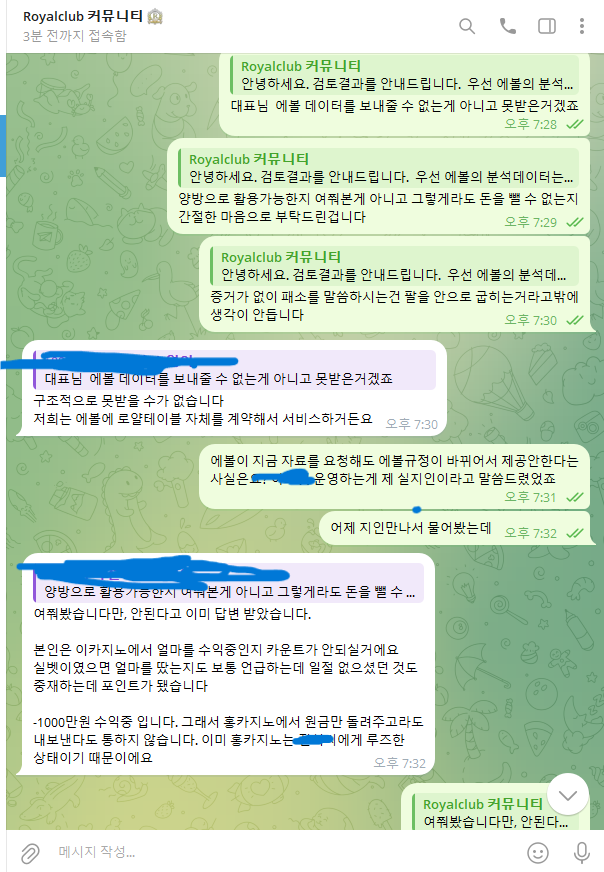 홍카지노 먹튀 증거 화면 14