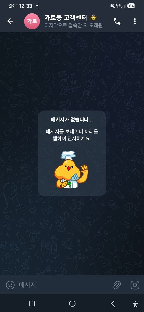 가로등 먹튀 증거 화면 2