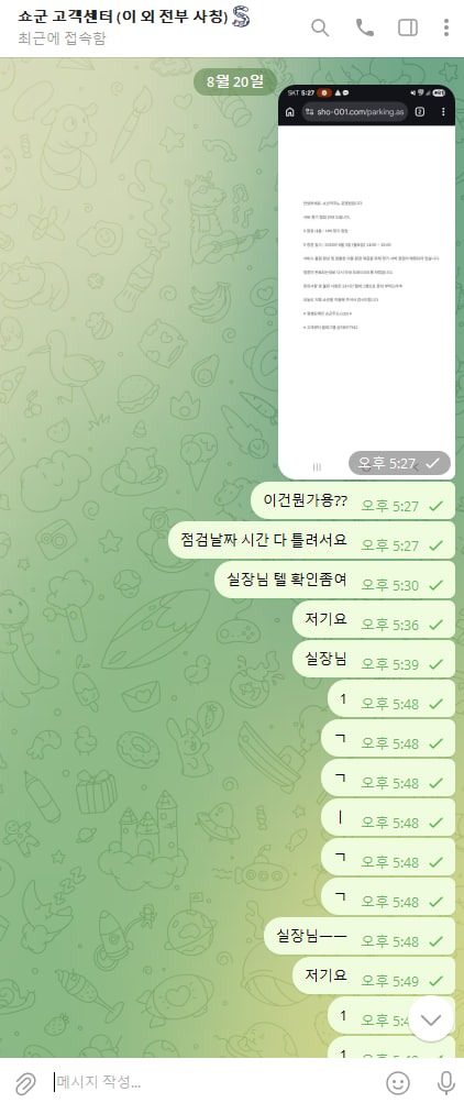 쇼군카지노 먹튀 증거 화면 2