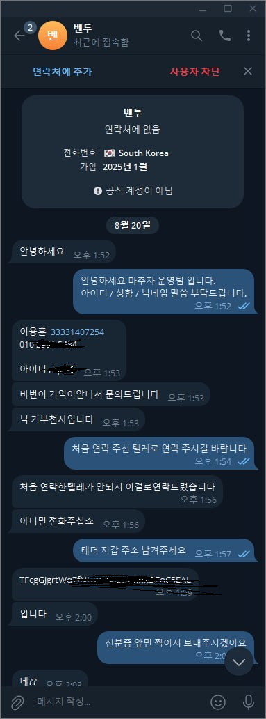 마추자 먹튀 증거 화면 3