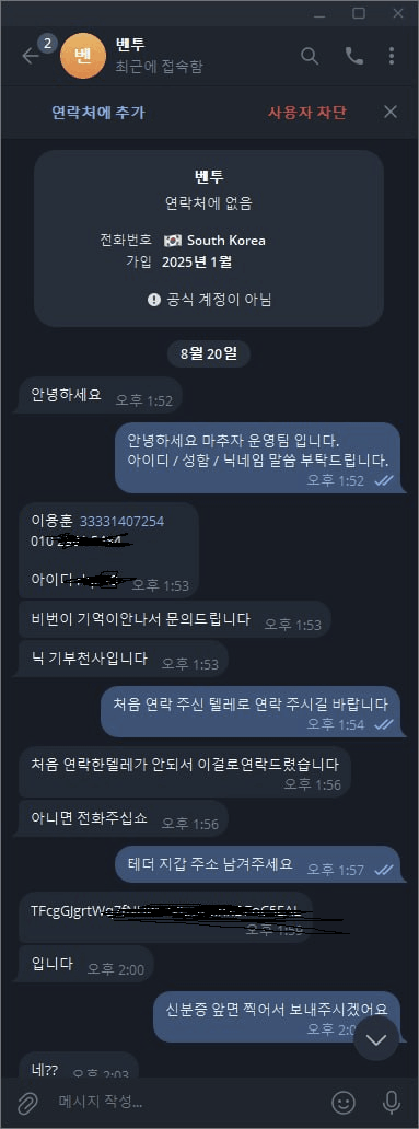 마추자 먹튀 증거 화면 3