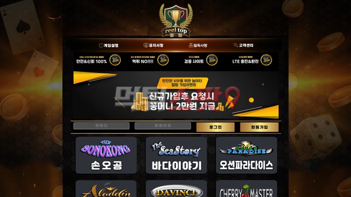 릴탑카지노 먹튀 증거 화면 1