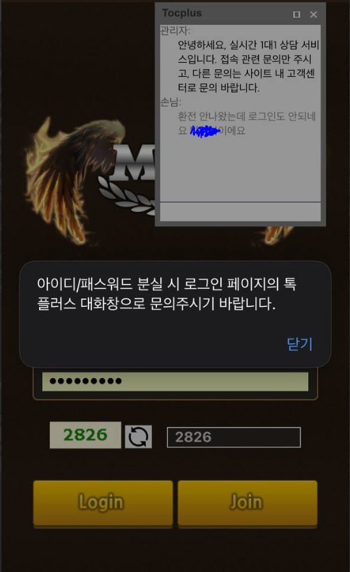MCM 먹튀 증거 화면 4