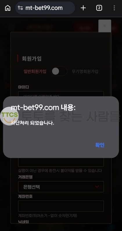 멘탈카지노 먹튀 증거 화면 1